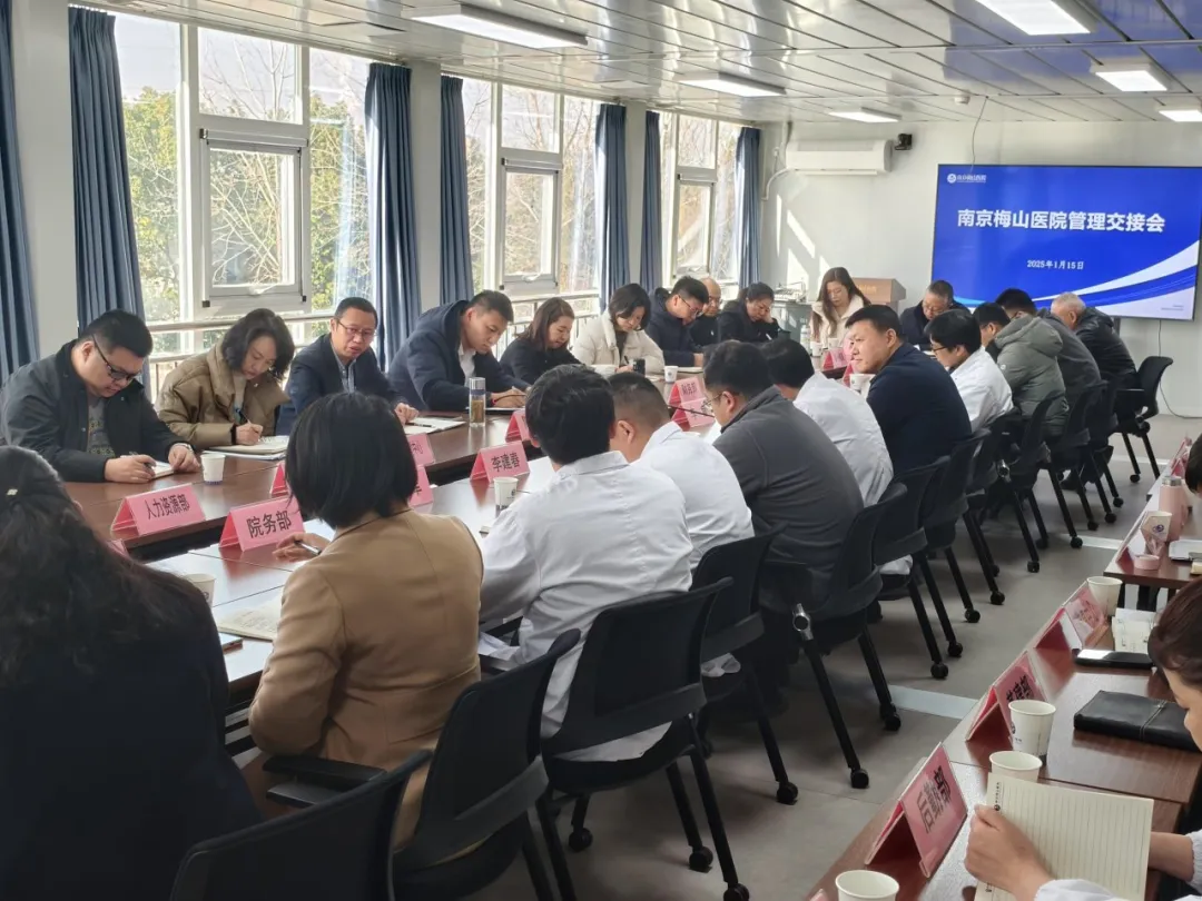 梅山医院融入AG手机官方网站大家庭.png 梅山医院融入AG手机官方网站大家庭.png